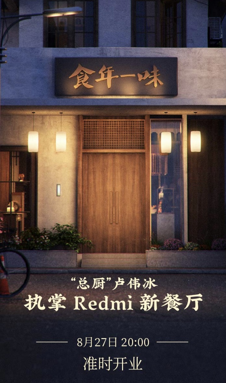 来了！Redmi官宣新活动：平板电脑、新款手表蓄势待发