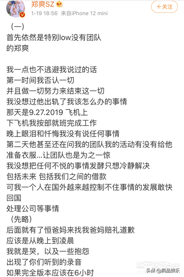 郑爽被列为劣迹艺人，微博被永久封禁，我只心疼那条狗