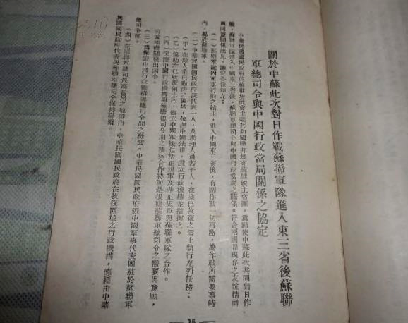 巨人较量：为收回苏军霸占的旅顺大连，主席和斯大林激烈交锋始末