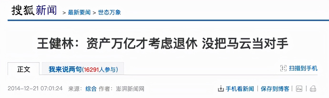 王健林套现600亿，逃离房地产的1526天后，成了最被羡慕的人