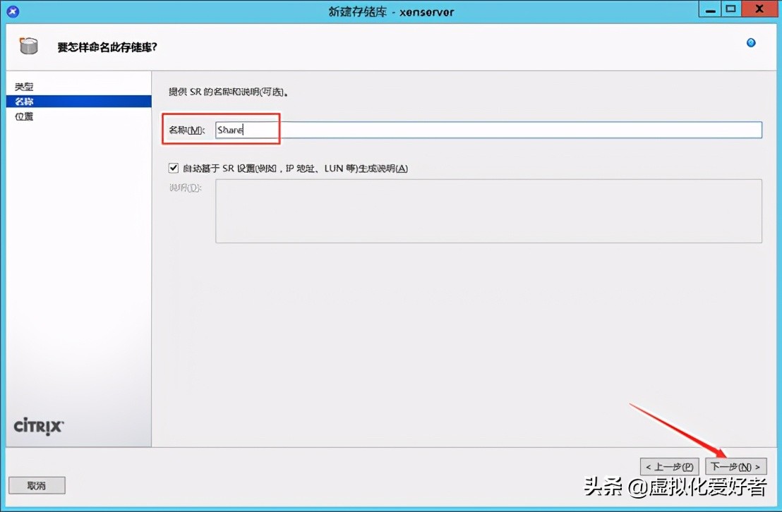 最全整套企業云桌面（Citrix+XenApp&XenDesktop）部署手冊