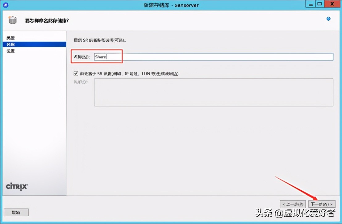 最全整套企业云桌面（Citrix+XenApp&XenDesktop）部署手册