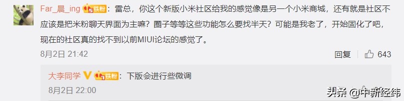 首场小米直面会翻车？网友直言“太敷衍”！雷军回应