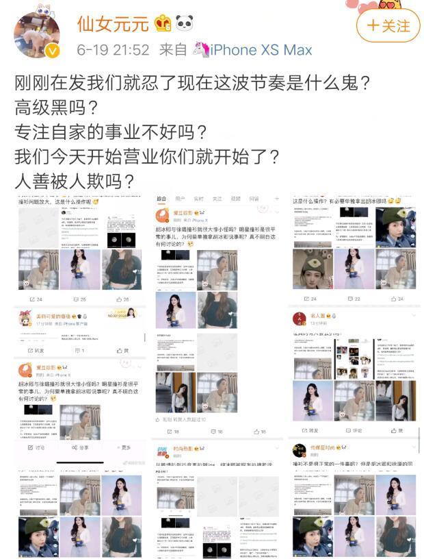 胡冰卿徐璐经纪人开撕，徐璐方称被逼急了会放锤，张铭恩不敢表态