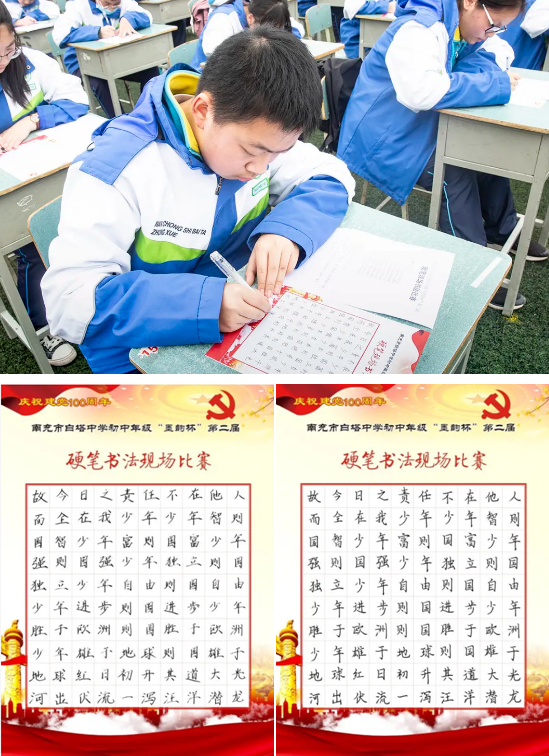 书写至美汉字 传承民族文化