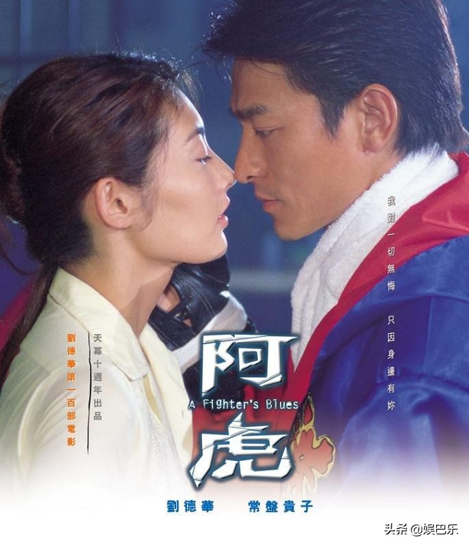 2000年的刘德华拍了四部电影，20年过去了，最后