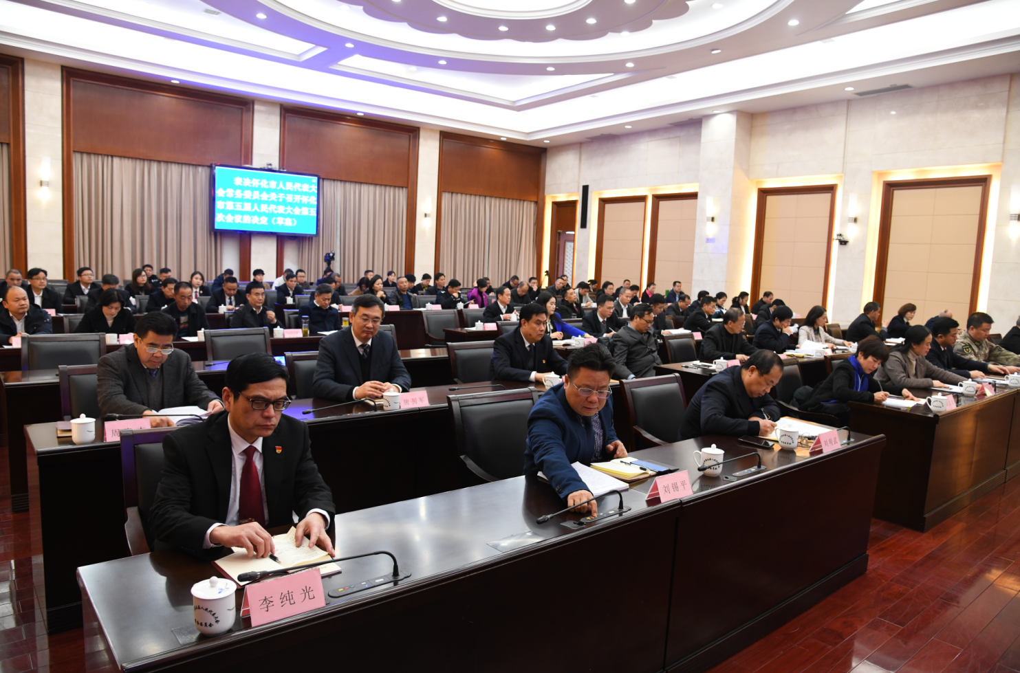 市五届人大五次会议将于2021年1月11日至15日在怀召开