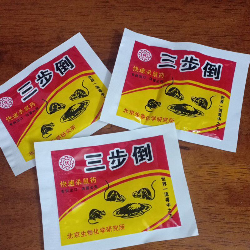 贵州小区多只狗狗被毒死，这是什么毒药？有多毒？曾有人用来杀人