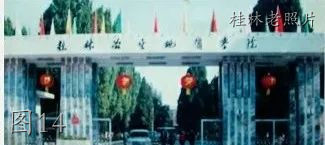 桂林老照片：香江饭店，中山路，桂剧院，轴线厂，大圆盘，火柴厂