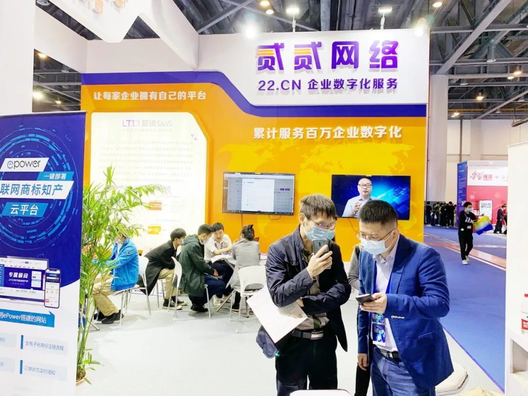 ePower參展2020全球人工智能大會(huì)，助力數(shù)字化轉(zhuǎn)型