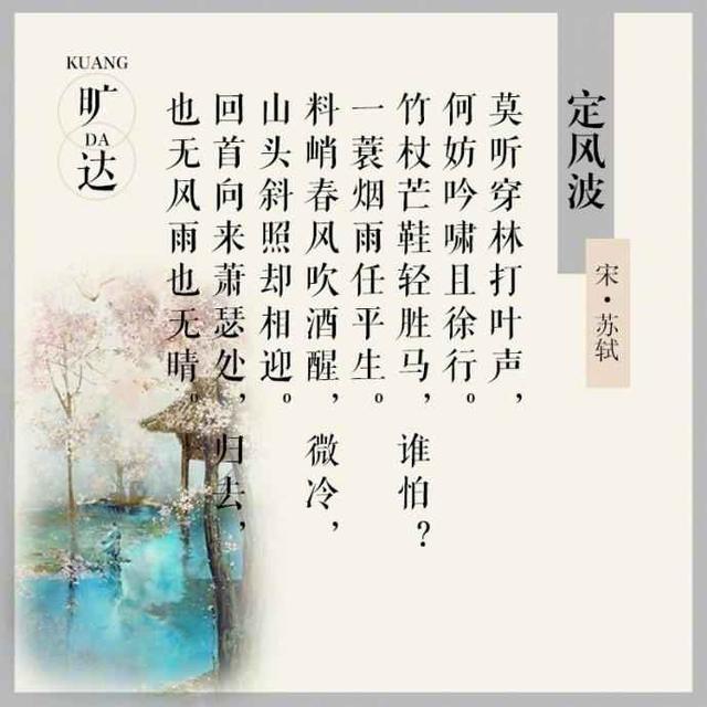 九首诗词，九个人生境界，你达到哪个境界了？-第5张图片-非凡网