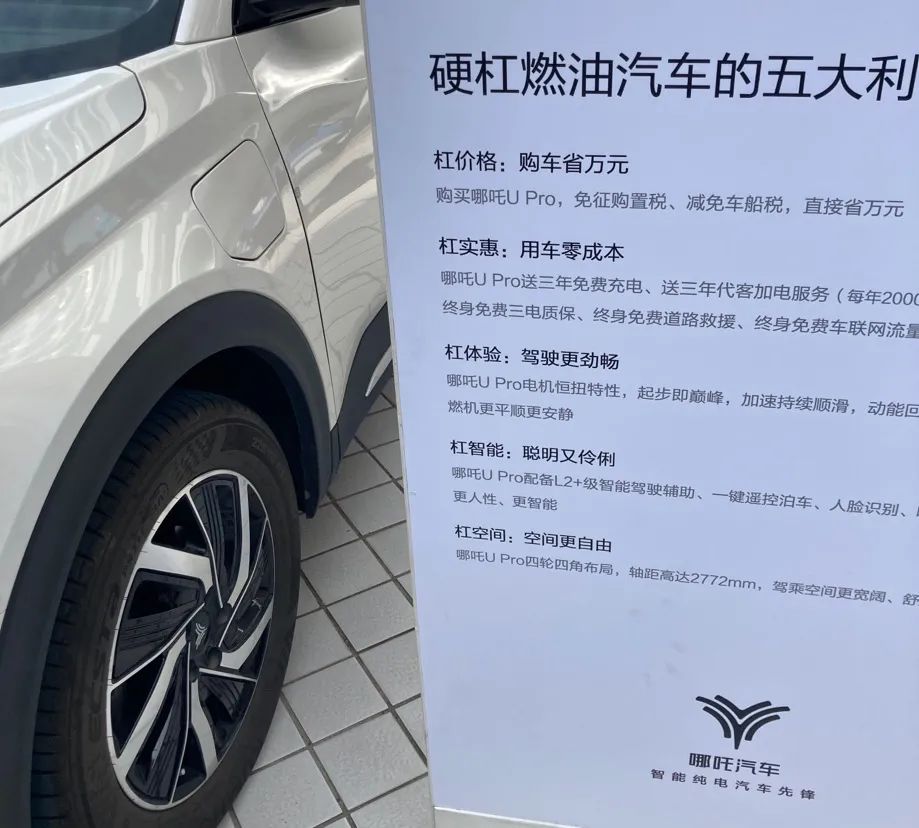 正面硬刚燃油车的蔚来、理想都出名了，哪吒呢？