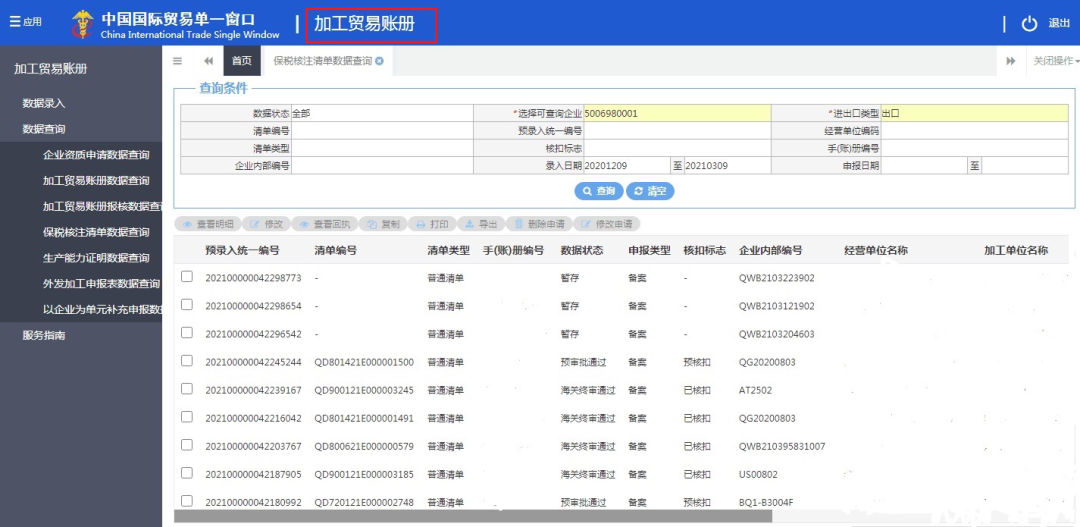 海关解读：Get 新技能，保税核注清单修撤申请流程与注意事项