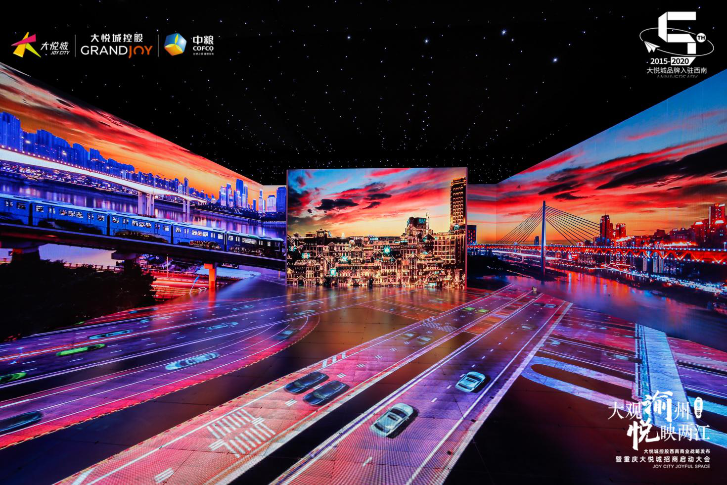 重庆大悦城招商全面启动，五大主力品牌正式签约