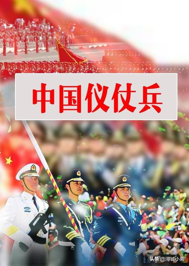 各时期中国仪仗兵