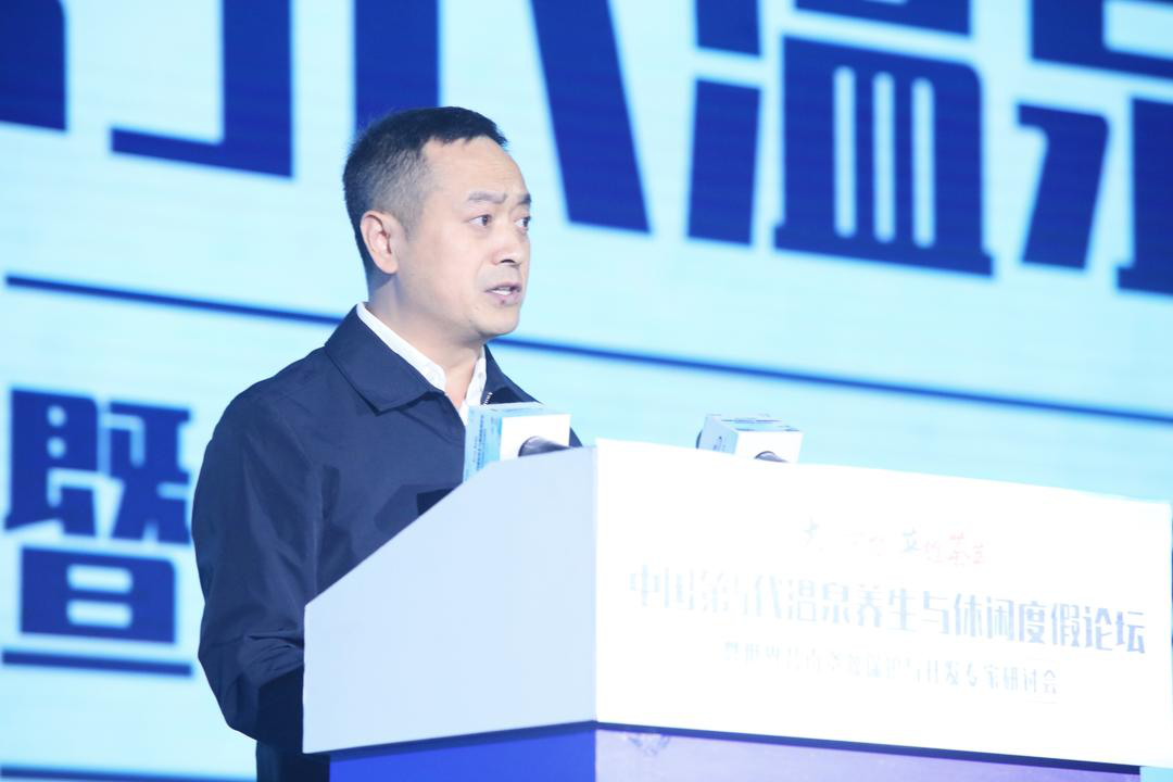 中国第5代温泉养生与休闲度假论坛在遂宁召开