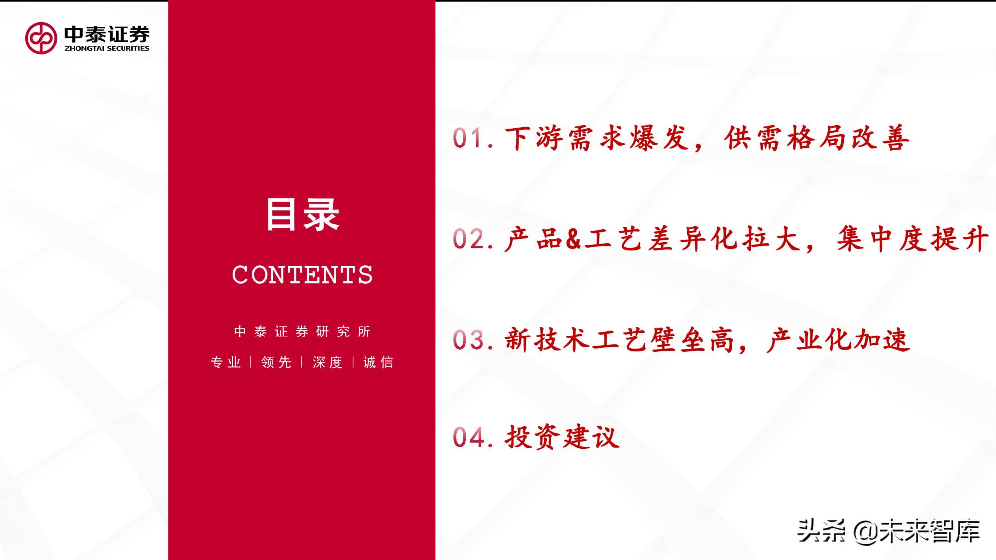 锂电负极行业专题报告：一体化和连续石墨化有望拉开成本差距