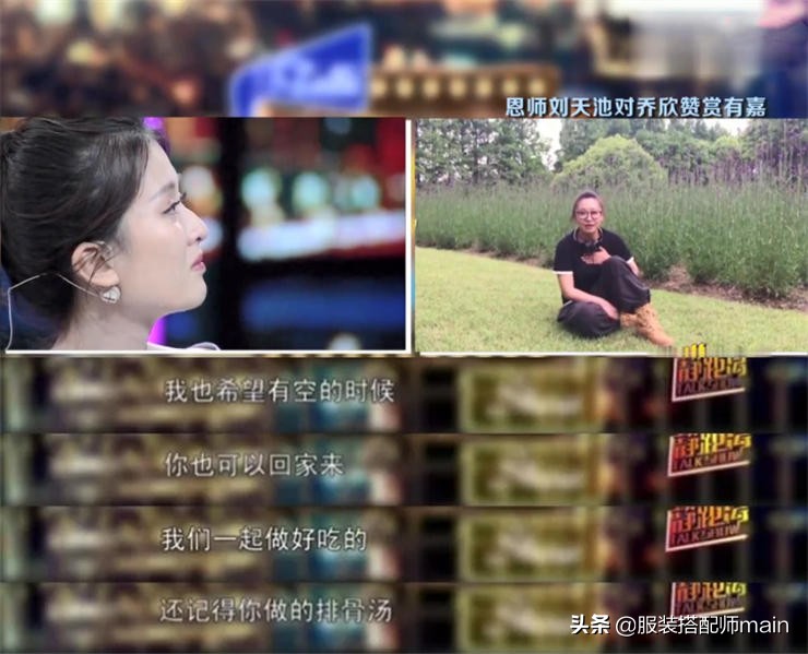 戏里她是农妇王秀娥，戏外在中戏当老师，教出的学生都是演技派