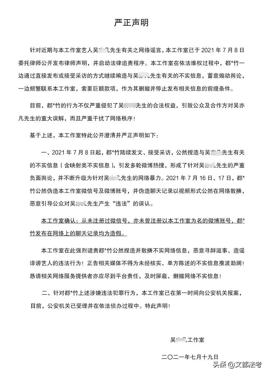 法考视角!某凡&某竹事件,到底涉及哪些法律问题?