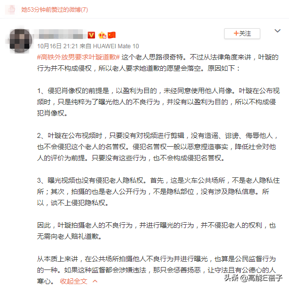葉璇又雙叒叕開撕了，這次她懟粉絲忘恩負(fù)義
