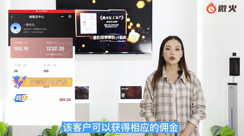 微火分销功能，教你一招就把外卖小哥变为无底薪业务员