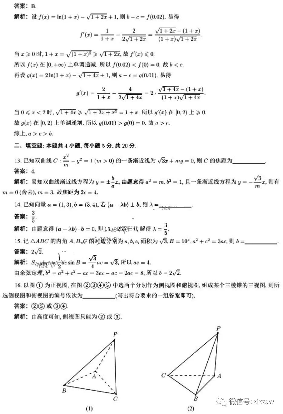 最新出炉，2021高考试卷答案