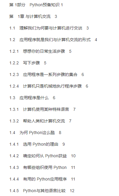 零基础自学Python编程从入门到精通基础教程《从零开始学Python》