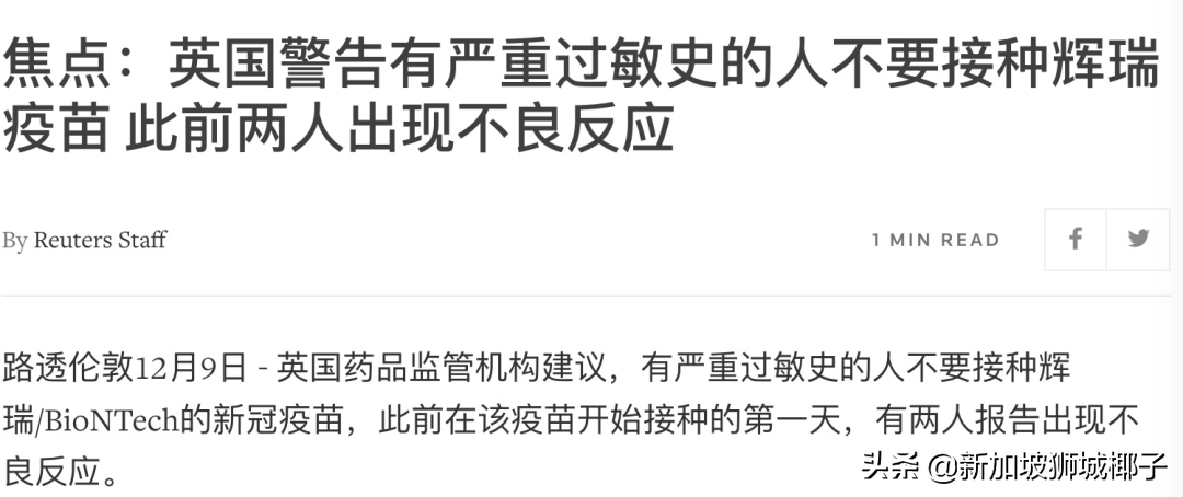 新加坡這些受訪者不願意打疫苗，原因：太貴了