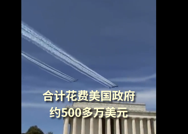 美国医生怒斥空军，飞行表演花500万美元，不如拿来买防疫装备