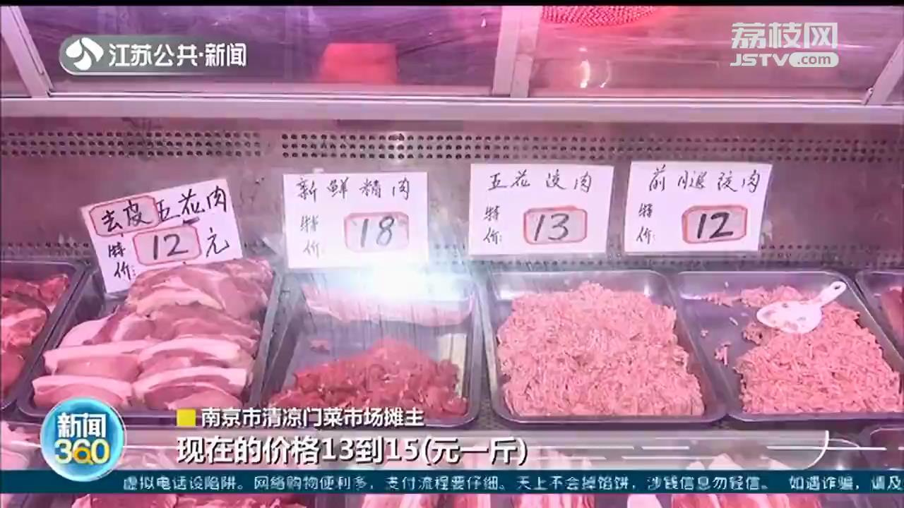 猪肉价格领衔下跌 南京食品价格连续四个月回落