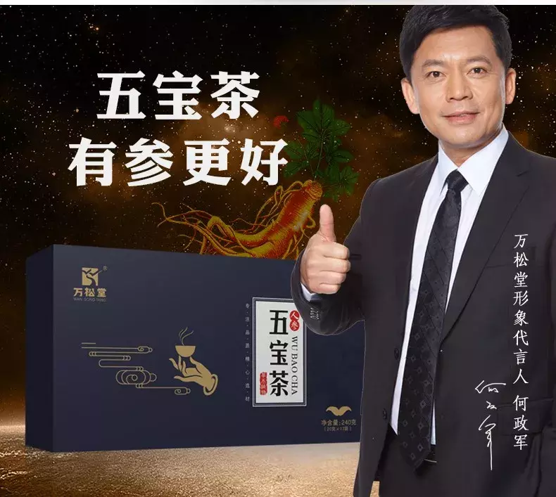 男人40就老了？每天一杯人参五宝茶，补充元气精神好！