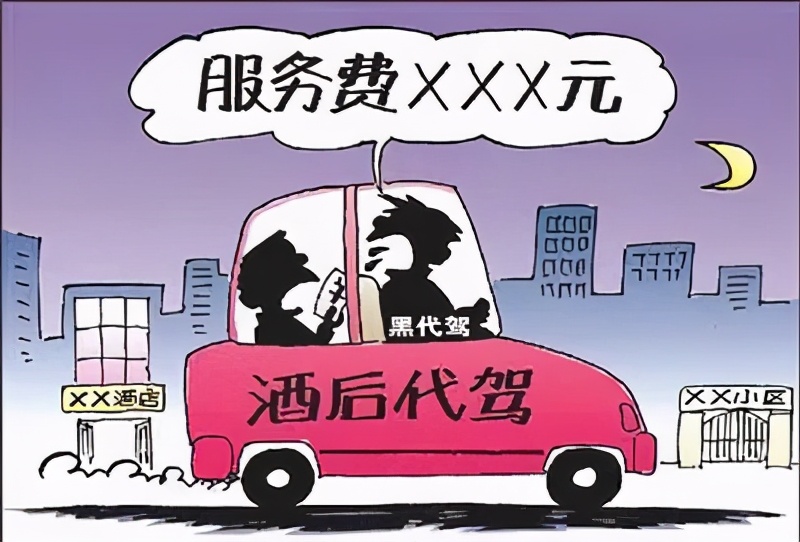 代驾软件｜代驾系统｜代驾app|代驾小程序｜代驾平台