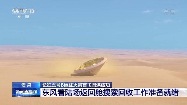 发射任务圆满成功，收回方式创新受阻，柔性着落技术为何这么难？