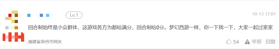 窘境当下 一款国产游戏带着虚幻4逆流而上