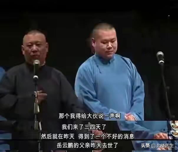 岳云鹏手写文字辟谣，贾玲可以岳云鹏为何不行，网友希望谣言成真
