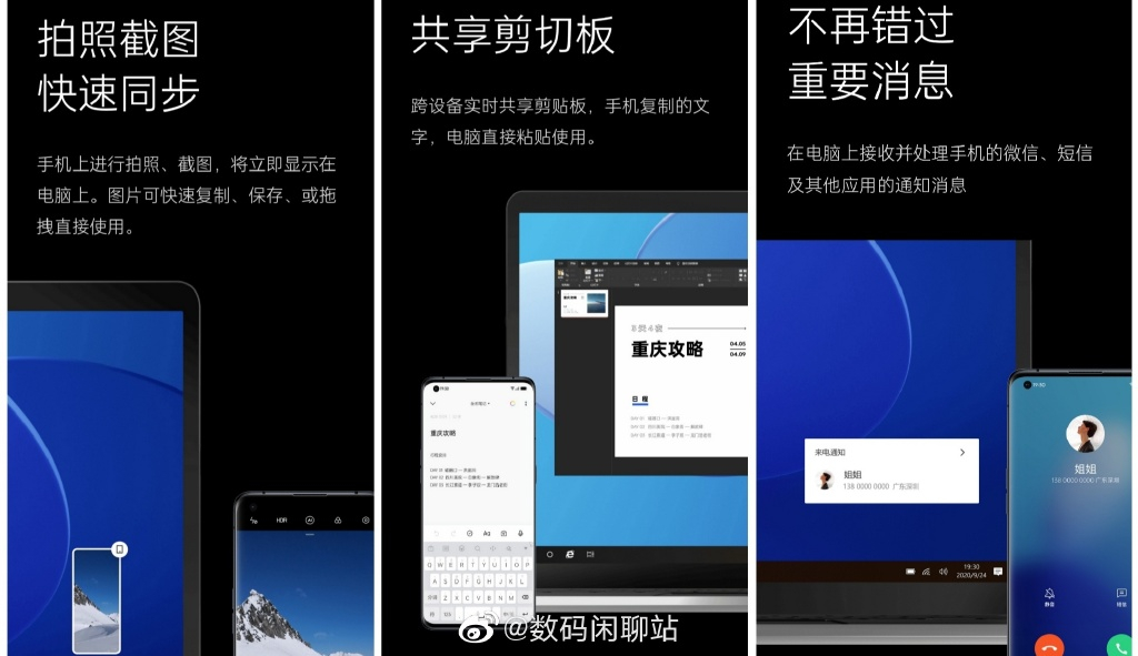 小米MIX4将于8月10日发布；曝ColorOS 12新增跨屏互联功能