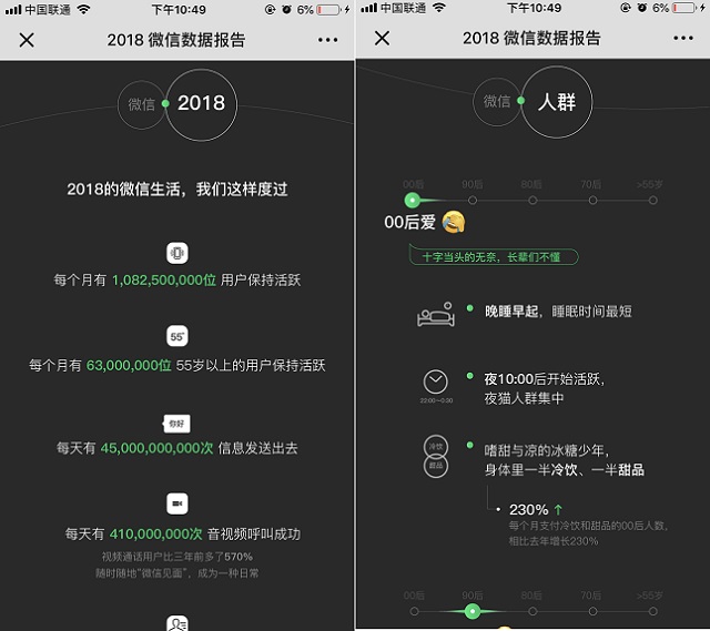 怎么看微信是哪一年注册的？微信公开课查自己微信注册时间方法？