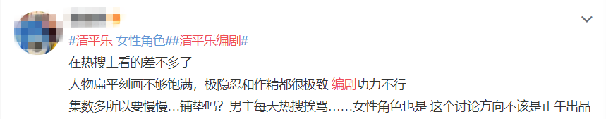 《清平乐》编剧上热搜，编剧汪海林：给编剧“寄刀片”？寄错人了