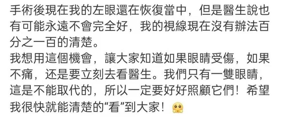 立威廉被女兒踢傷眼睛！ 視網膜剝離緊急手術，馬虎大意險釀成慘禍