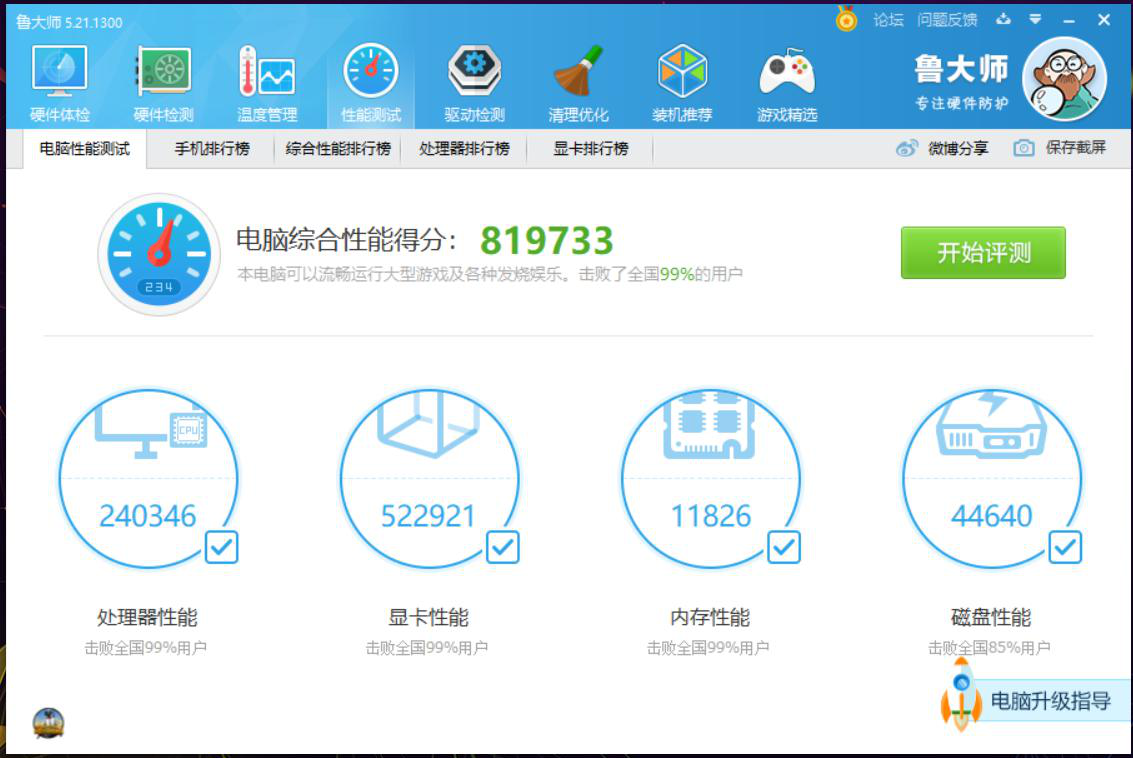 当价格优势不再，DIY装机还有意义吗？微星MAG INFINITE无烬RS体验