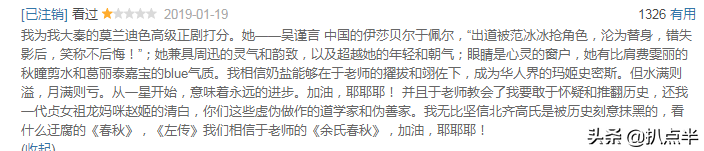 吴谨言连扑7部剧：成名是场意外，强捧天理不容