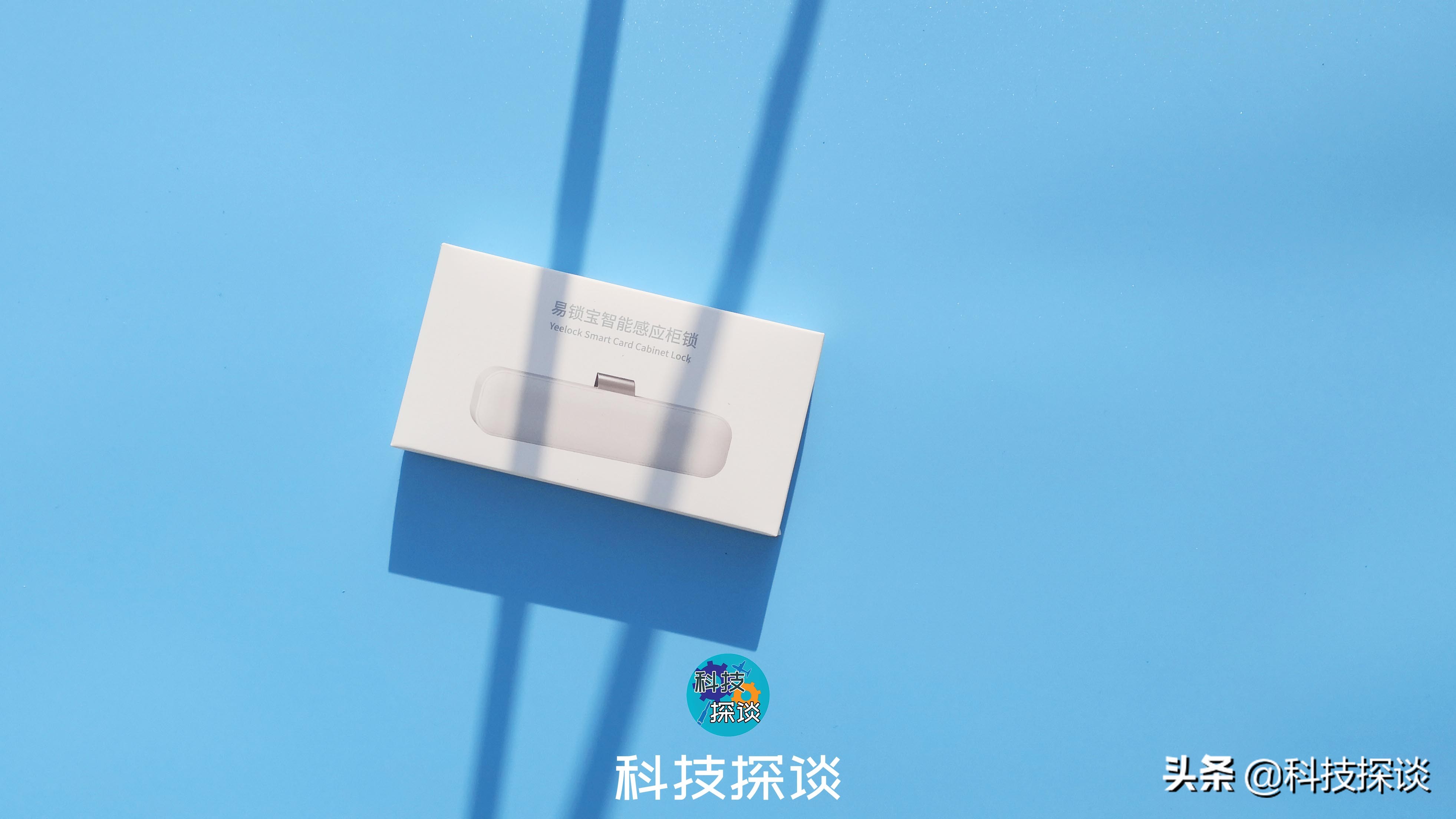 衣柜抽屉免打孔就能自由锁闭，靠刷卡控制开闭，易锁宝感应锁测评