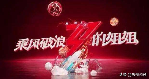 杨丞琳凌晨四点追《乘风破浪的姐姐》，盛赞宁