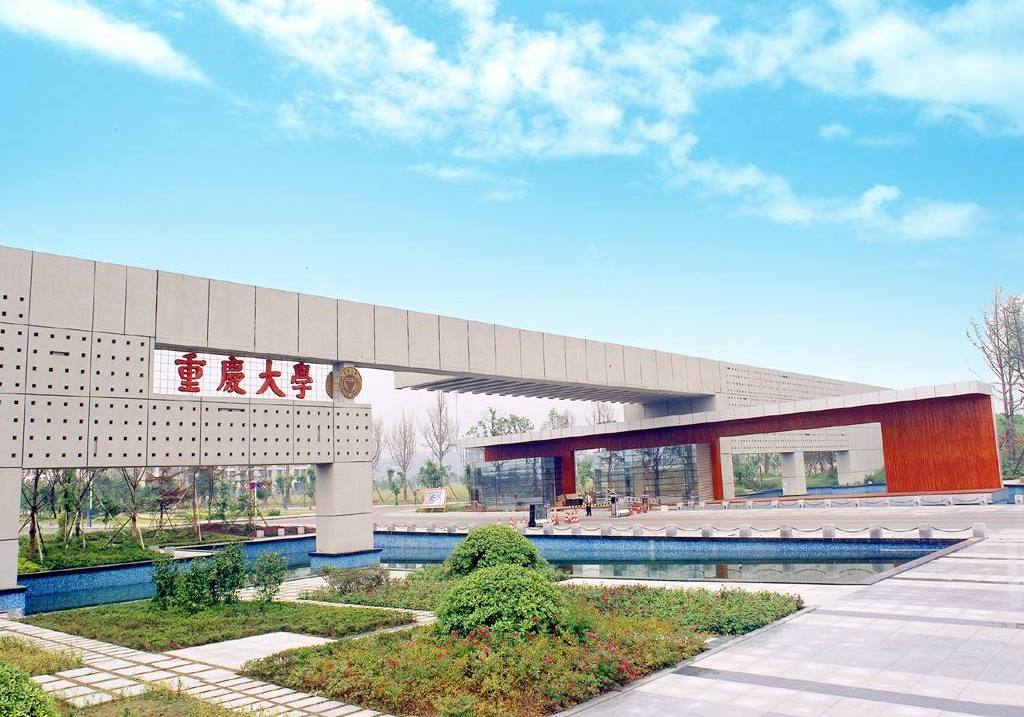 2020重庆市高校排名，重庆大学第一，西南大学第二