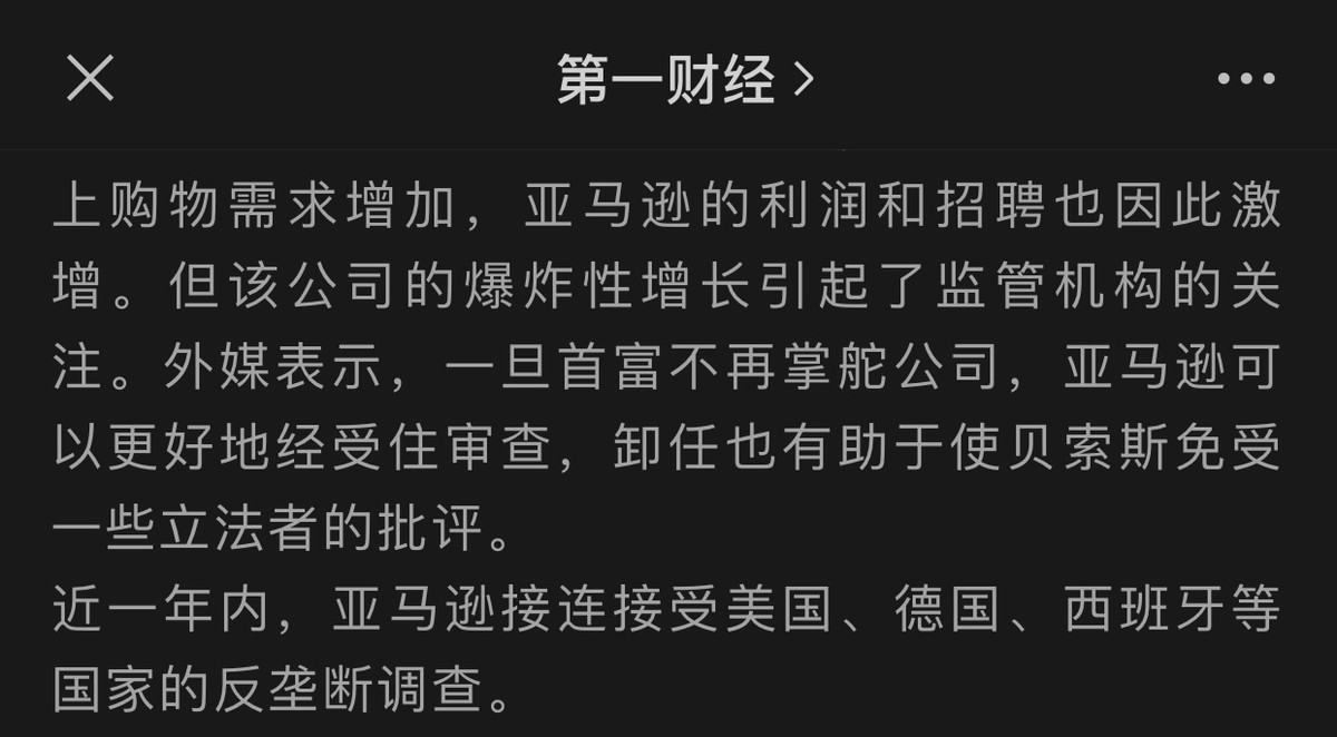 亚马逊狠手封店340个后，净亏损7.4亿！有棵树何去何从？