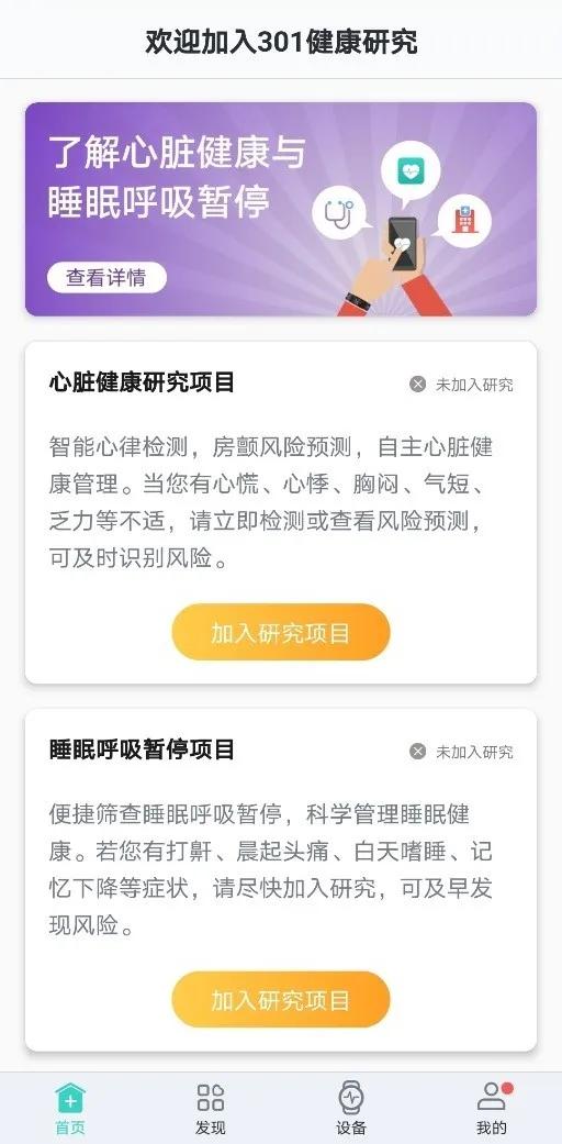 挑选适合你的腕上伙伴 四款热门智能手表大比拼