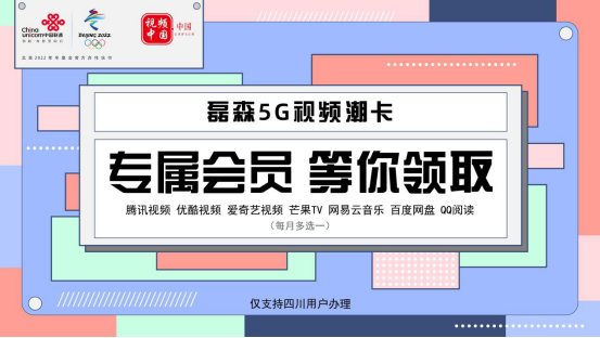 中国联通：高低频协同 实现网络灵活覆盖