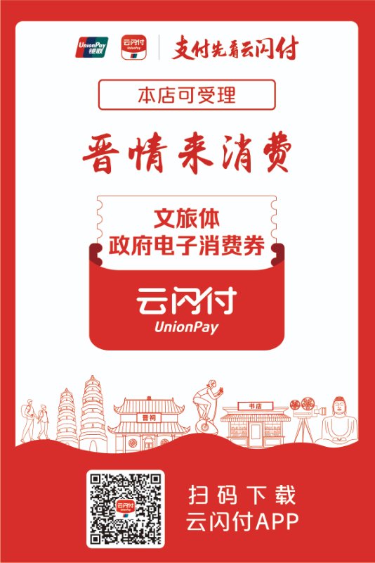 太原市文旅体惠民卡今日上线！你要的领用攻略在这里