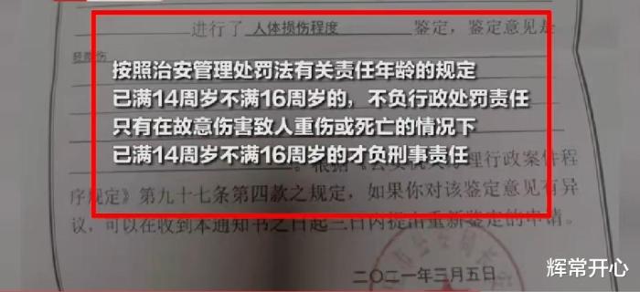 河北5名10岁儿童遭2名15岁少年疯狂施暴，开水从头向下浇，令人发指！