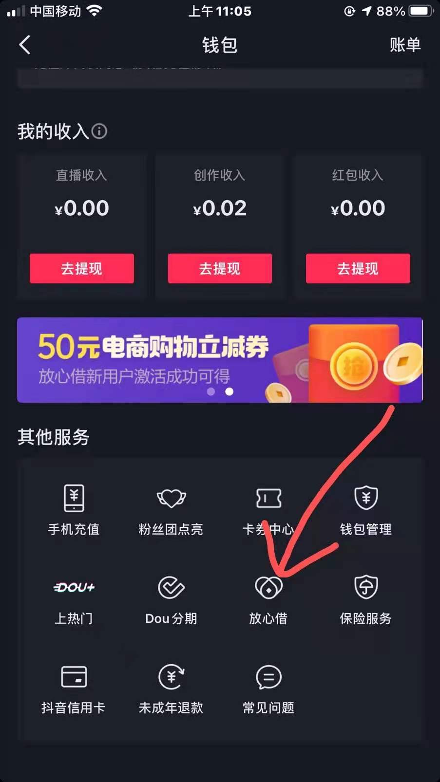抖音实名认证怎么解除，替换实名，2021年四月最新方法亲测有效